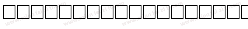 Cooper Rough Regular字体转换